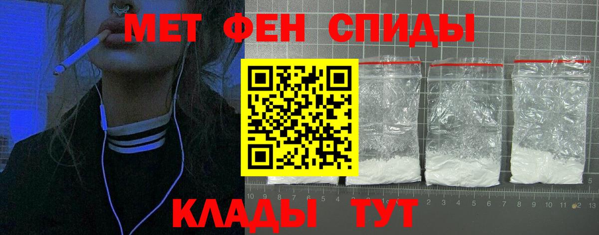 АМФЕТАМИН  АМФ 98%  Вход с VPN  Трёхгорный 