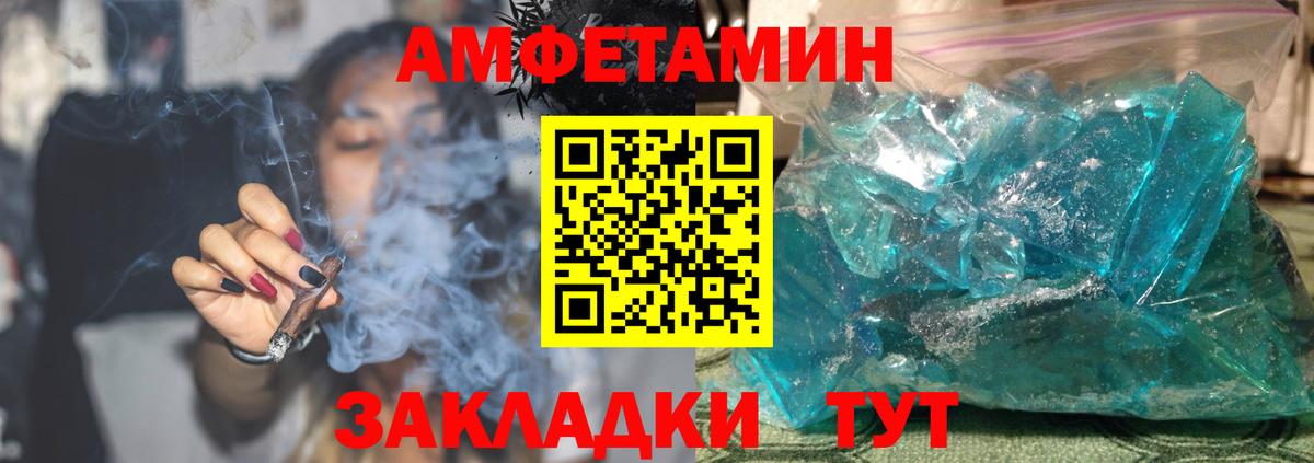 Amphetamine Premium Трёхгорный