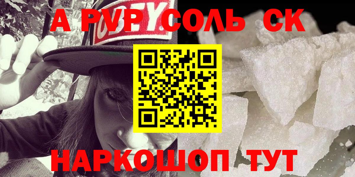 Трёхгорный  Alpha-PVP кристаллы  даркнет сайт  A-PVP  Вход с VPN  Alpha PVP СК КРИС 
