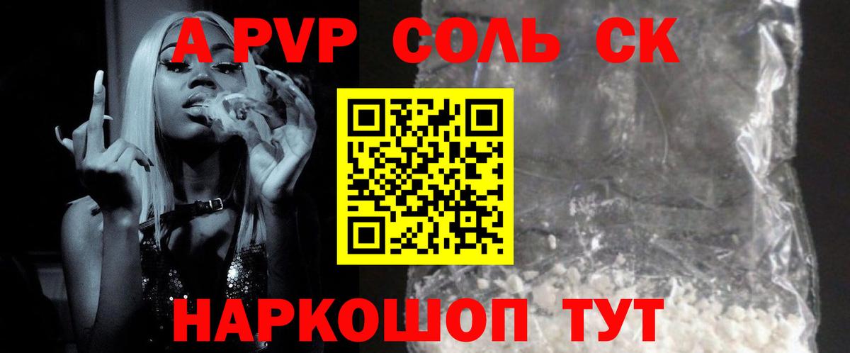APVP СК Трёхгорный