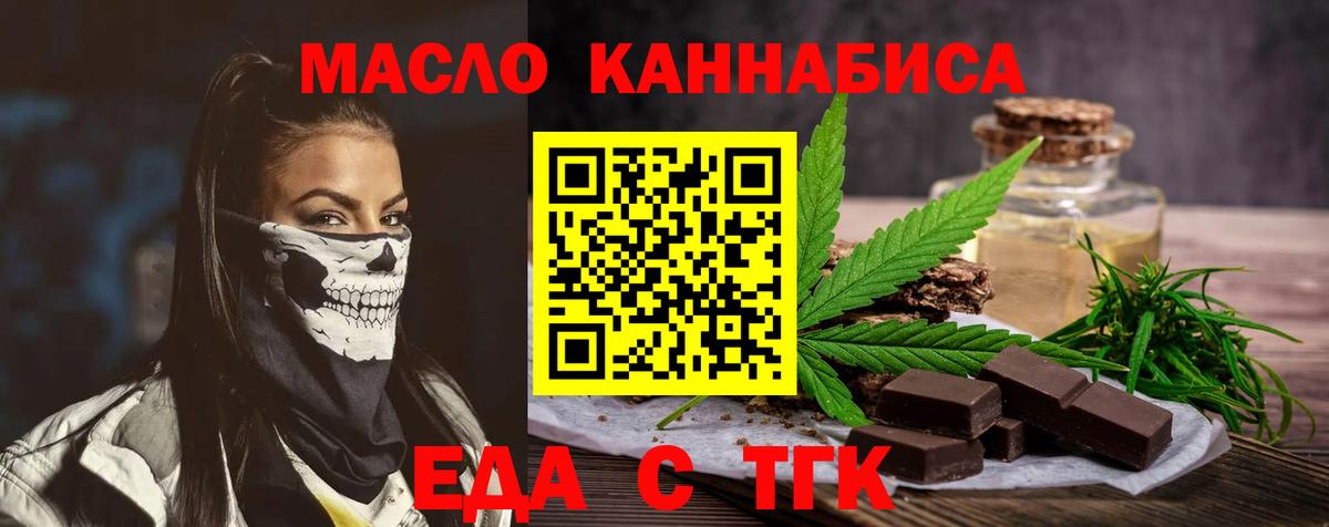 Cannafood марихуана  Вход с VPN  Трёхгорный 