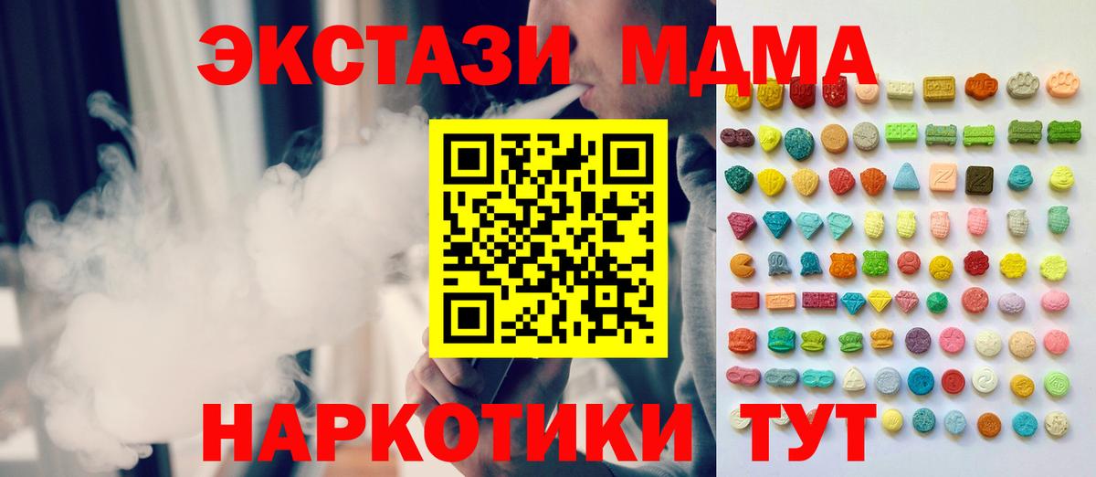 Экстази  Вход с VPN  Трёхгорный  Экстази бентли  Экстази MDMA 