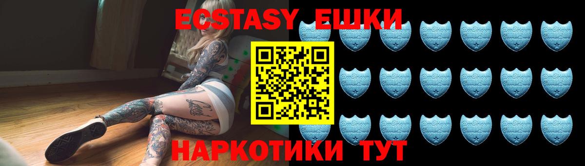 ЭКСТАЗИ 280мг Трёхгорный
