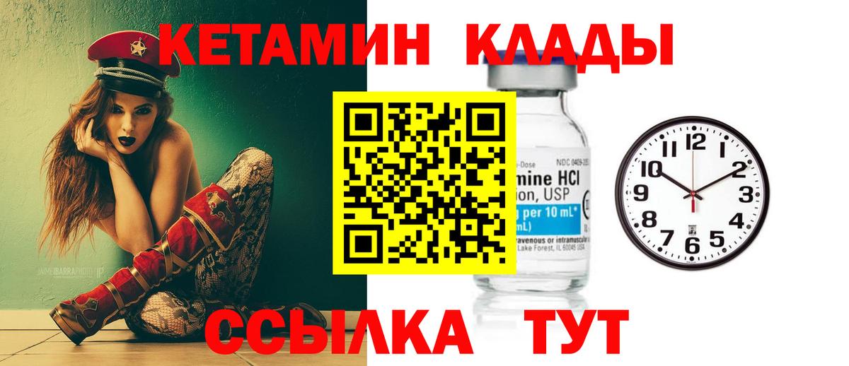 Трёхгорный  Кетамин ketamine  Вход с VPN  Кетамин ketamine 