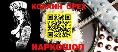 бутик Новодвинск
