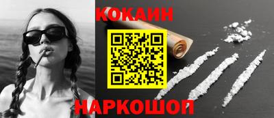 бутик Новодвинск