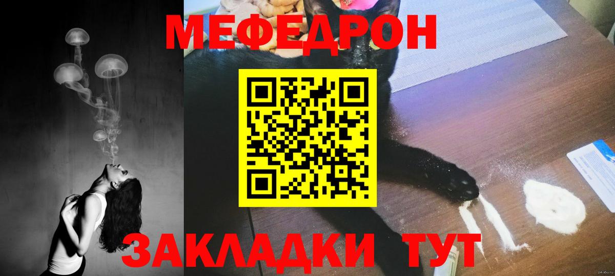 Меф  Вход с VPN  Трёхгорный  МЕФ кристаллы  МЕФ мука 