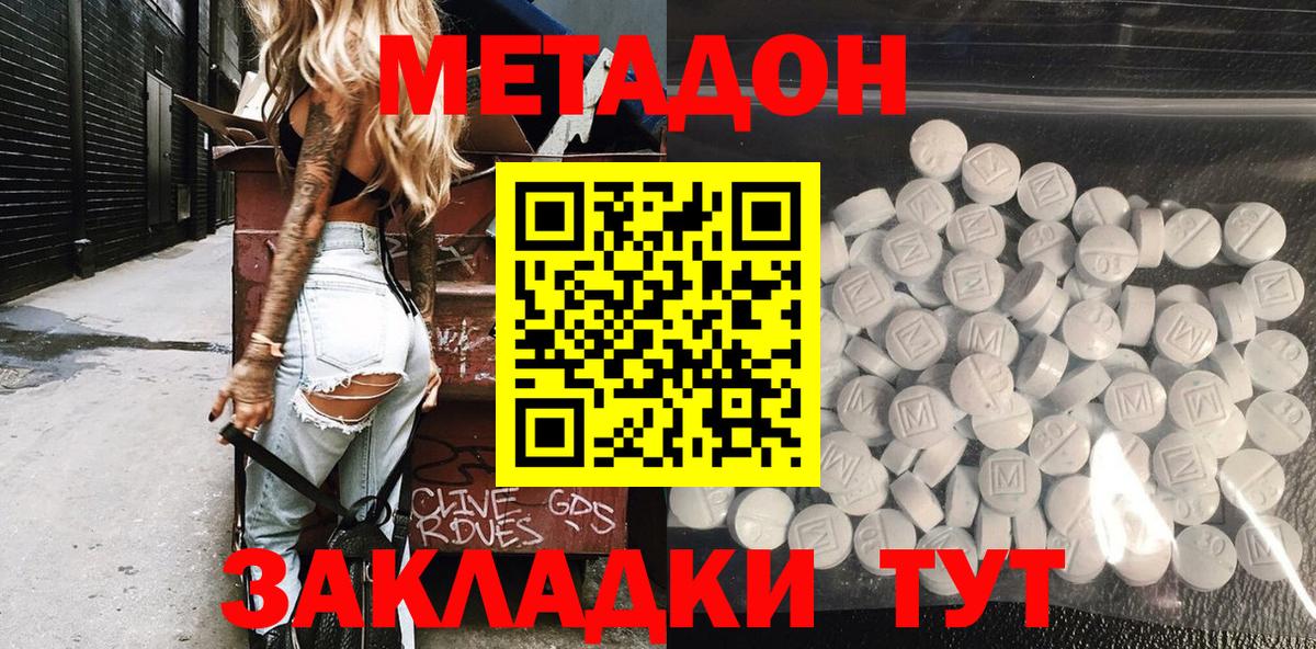 Трёхгорный  МЕТАДОН VHQ  darknet как зайти  Вход с VPN 