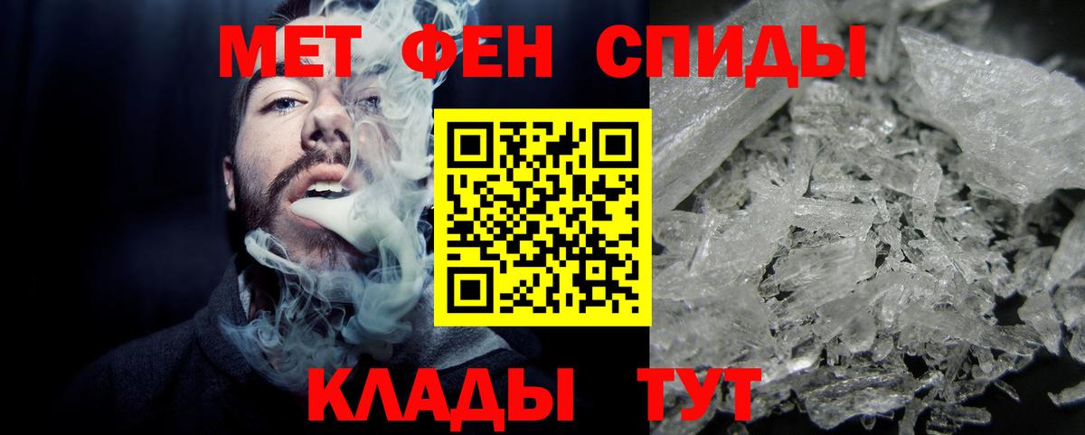 Метамфетамин мет Трёхгорный