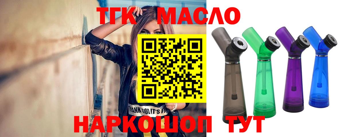 Дистиллят ТГК концентрат Трёхгорный