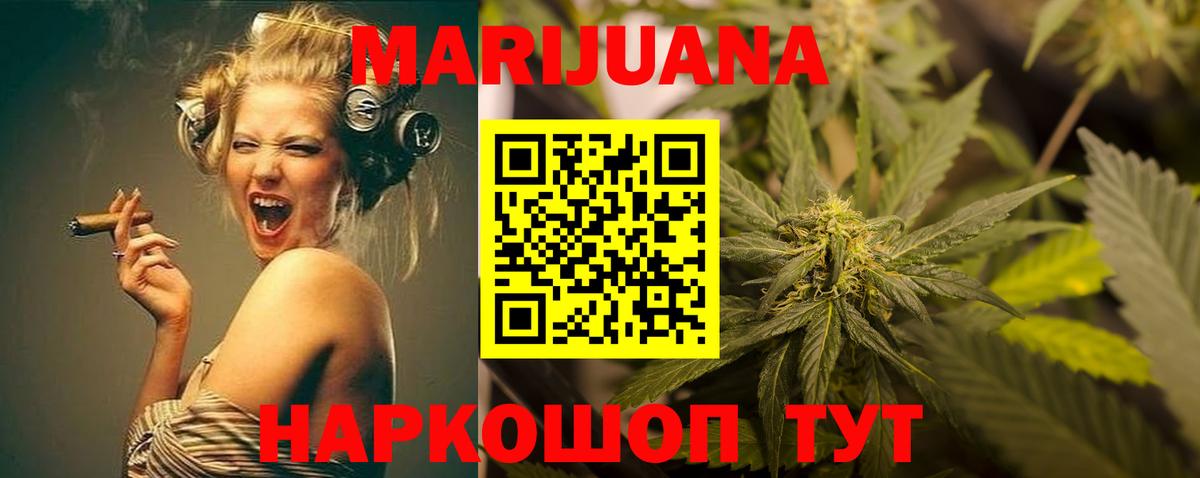 МАРИХУАНА план Трёхгорный